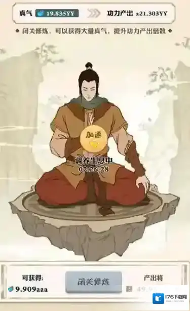 我也是大侠闭关加速倍数详解攻略 功力产出倍数介绍