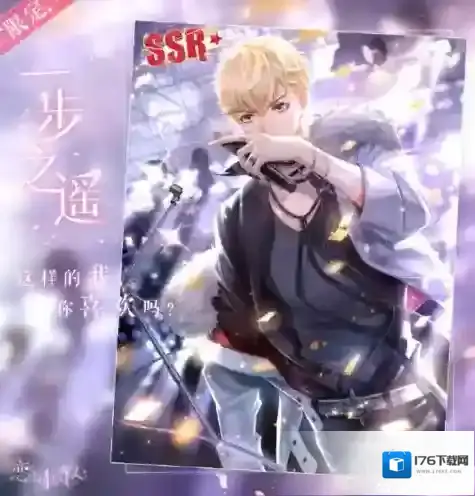 恋与制作人周棋洛一步之遥怎么获得  限定SSR获取攻略