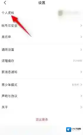 《4399游戏盒》个人主页背景更换方法