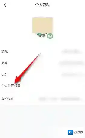 《4399游戏盒》个人主页背景更换方法