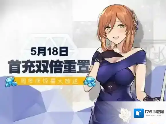 少女前线一周年来袭 5.18首充奖励双倍