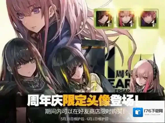 少女前线一周年来袭 5.18首充奖励双倍