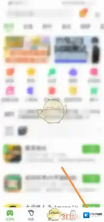 《4399游戏盒》设置邮箱密保方法