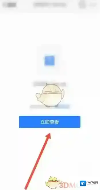 《腾讯微云》解压文件方法介绍