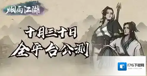 烟雨江湖紫色天赋有哪些 所有类型高级天赋强度详解