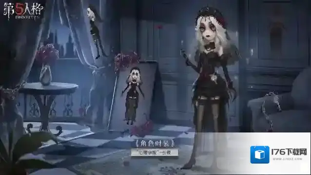 《第五人格》“心理学家”-长夜和病患-星辰三视图爆料！