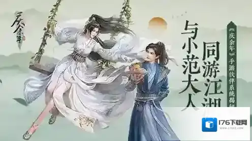 与小范大人同游江湖 《庆余年》手游伙伴系统揭秘