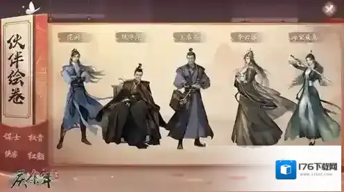 与小范大人同游江湖 《庆余年》手游伙伴系统揭秘