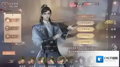 与小范大人同游江湖 《庆余年》手游伙伴系统揭秘