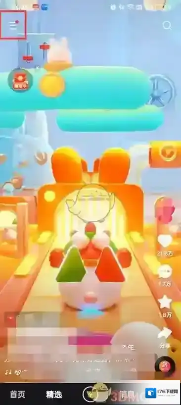 《快手》私密收藏设置方法