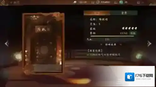 神都夜行录控制流妖灵怎么搭配 控制流妖灵阵容搭配推荐