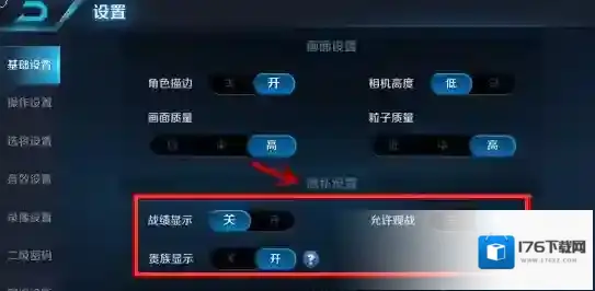 王者荣耀历史战绩隐藏，隐藏战绩方法汇总