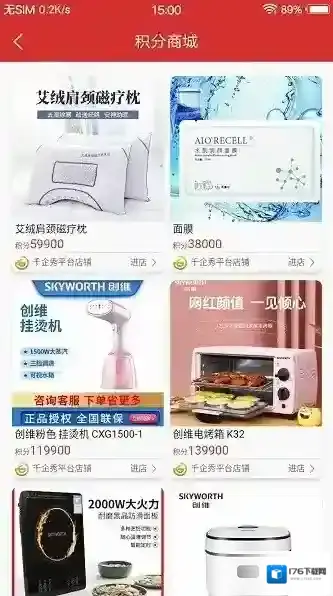 千企秀5g网络时代