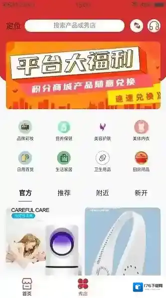 千企秀5g网络时代
