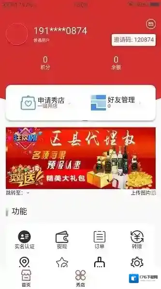 千企秀5g网络时代