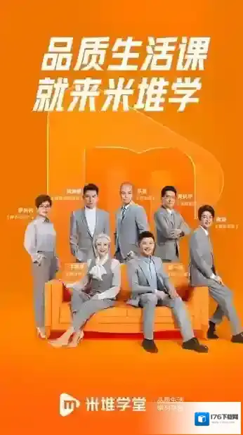 米堆学堂理才课