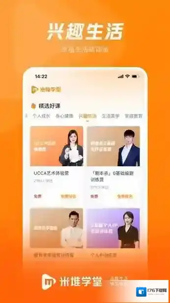 米堆学堂理才课