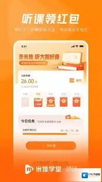 米堆学堂理才课