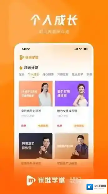 米堆学堂理才课