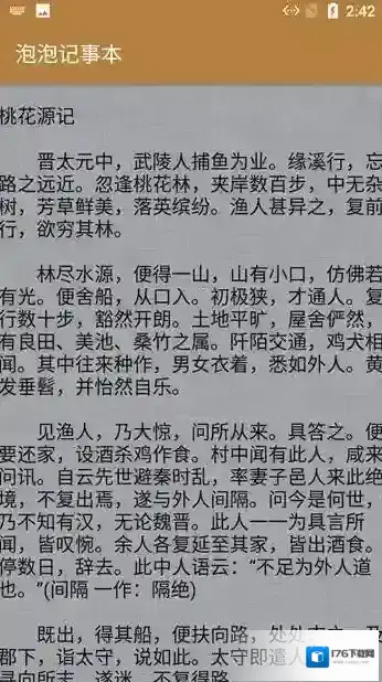 小鱼记事本