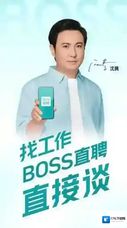 BOSS直聘