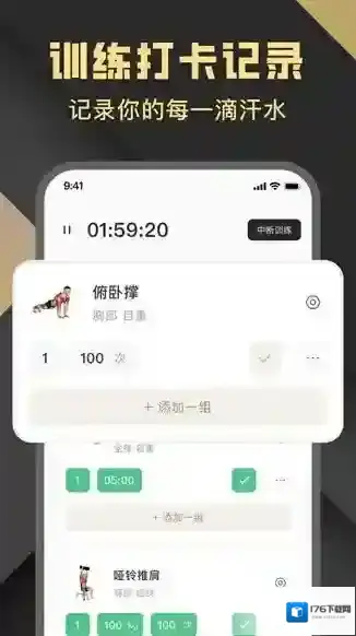 指尖Fit