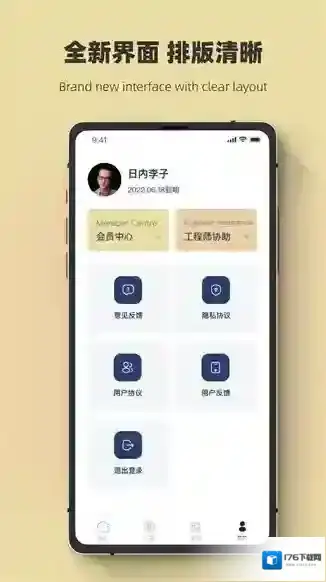 聊天记录恢复极速大师