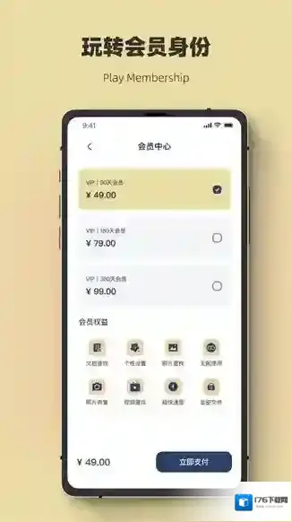 聊天记录恢复极速大师