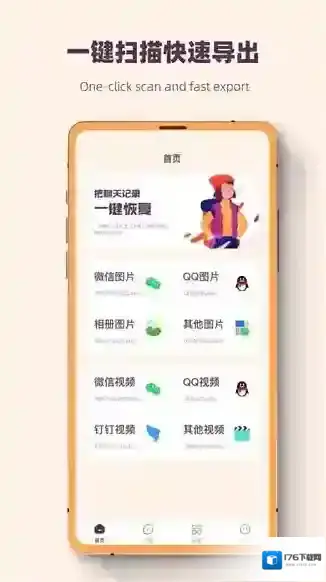 照片恢复强力修复大师