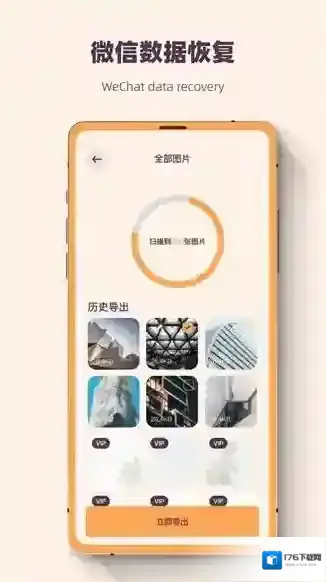 照片恢复强力修复大师