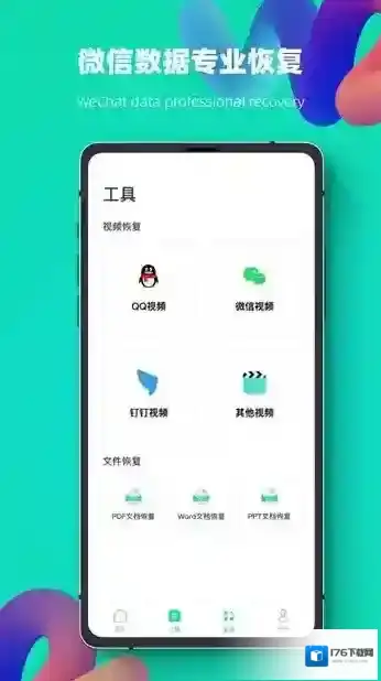 数据恢复强力修复专家