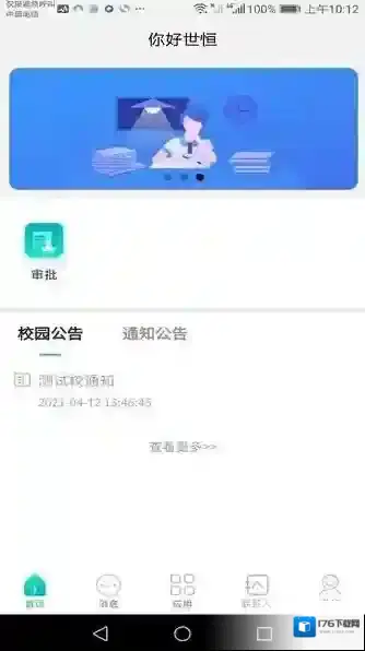 苏州北大新世纪世恒学校hi世恒