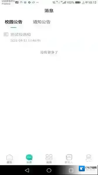 苏州北大新世纪世恒学校hi世恒