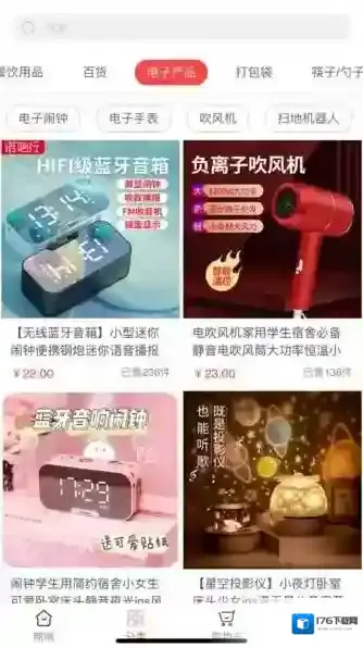 好货商本地社区购物服务平台