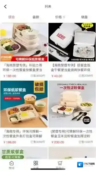 好货商本地社区购物服务平台