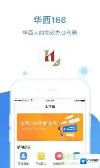 华西168证券助手