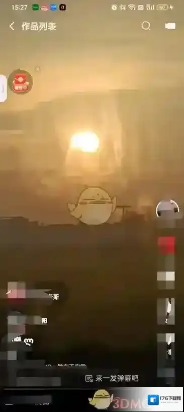 《快手》视频弹幕开启方法