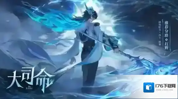 王者荣耀大司命克制哪些英雄 王者荣耀大司命克制英雄介绍