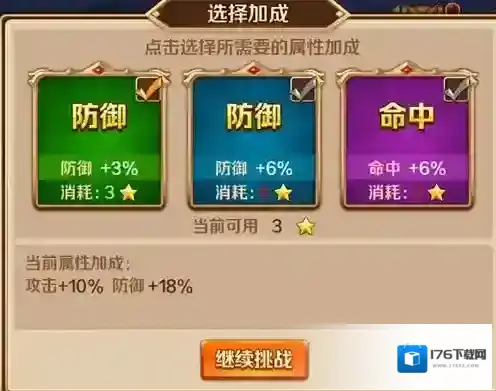 新斗罗大陆杀戮之都怎么玩 开启条件与玩法攻略