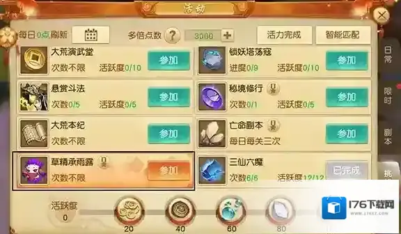 天下手游草精承恩露活动玩法及奖励介绍