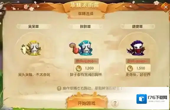 天下手游草精承恩露活动玩法及奖励介绍