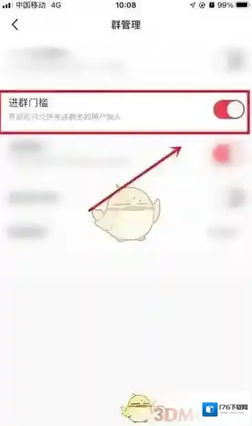 《小红书》进群门槛设置方法