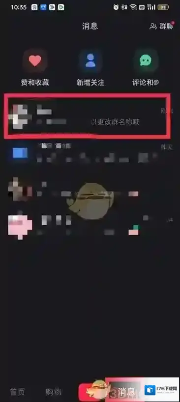 《小红书》进群门槛设置方法