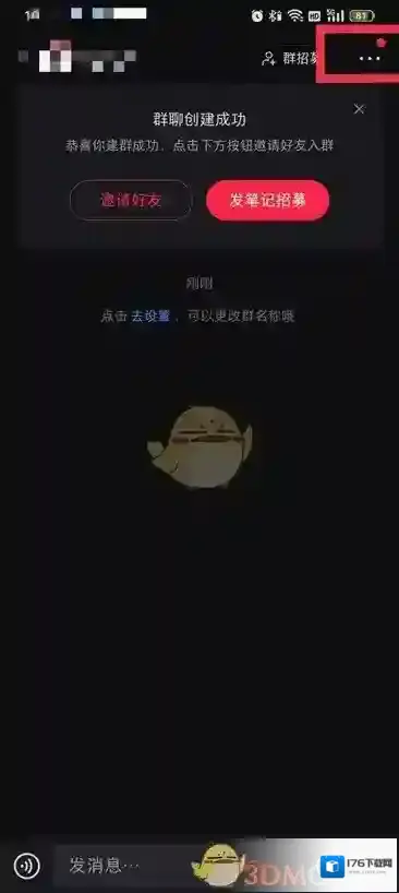 《小红书》进群门槛设置方法