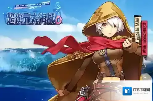 超次元大海战图鉴大全 所有舰娘图鉴介绍