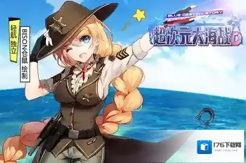 超次元大海战图鉴大全 所有舰娘图鉴介绍