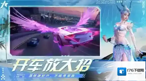 王牌竞速小米渠道服