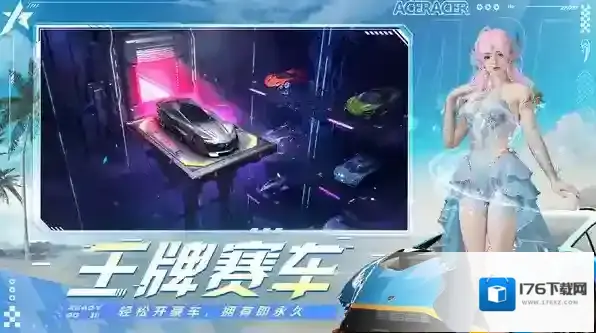 王牌竞速小米渠道服