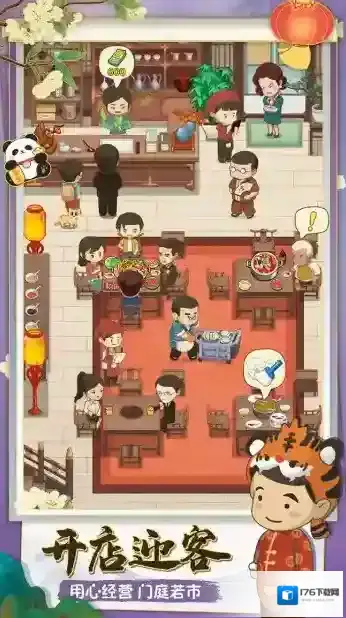 幸福路上的火锅店