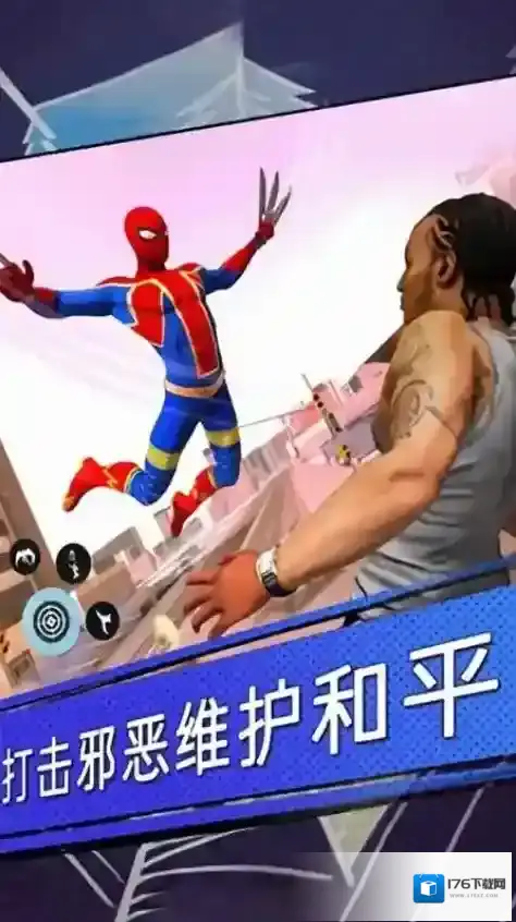 蜘蛛侠英雄大冒险